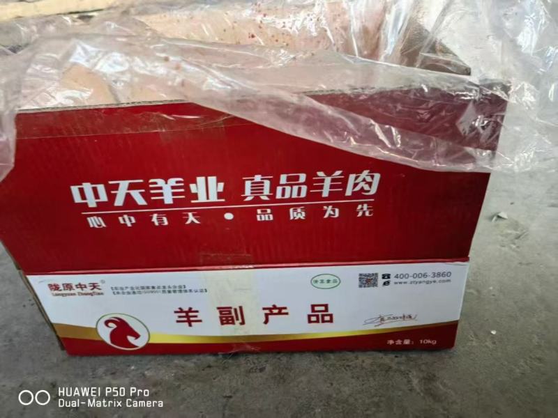 羊心
