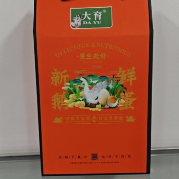 散养鹅蛋