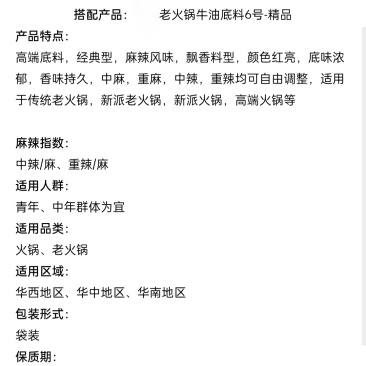 老火锅牛油底料油料6号