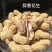 福建闽西特产龙岩花生