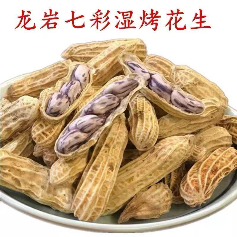 福建闽西特产龙岩花生
