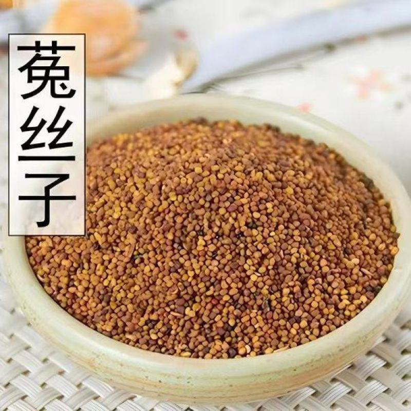 菟丝子/安徽亳州产地直发/大量供应/对接全国采购商