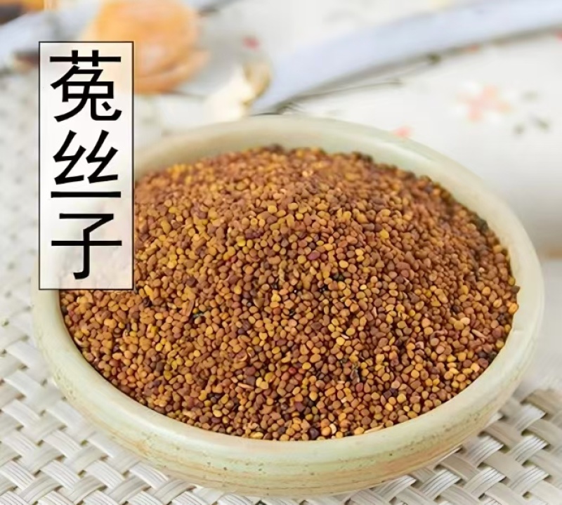 菟丝子/安徽亳州产地直发/大量供应/对接全国采购商