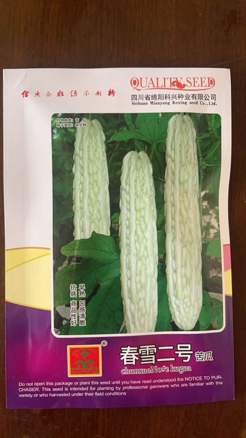 优质薄皮长白苦瓜种子皮薄早熟结位低干煸苦瓜不二之选