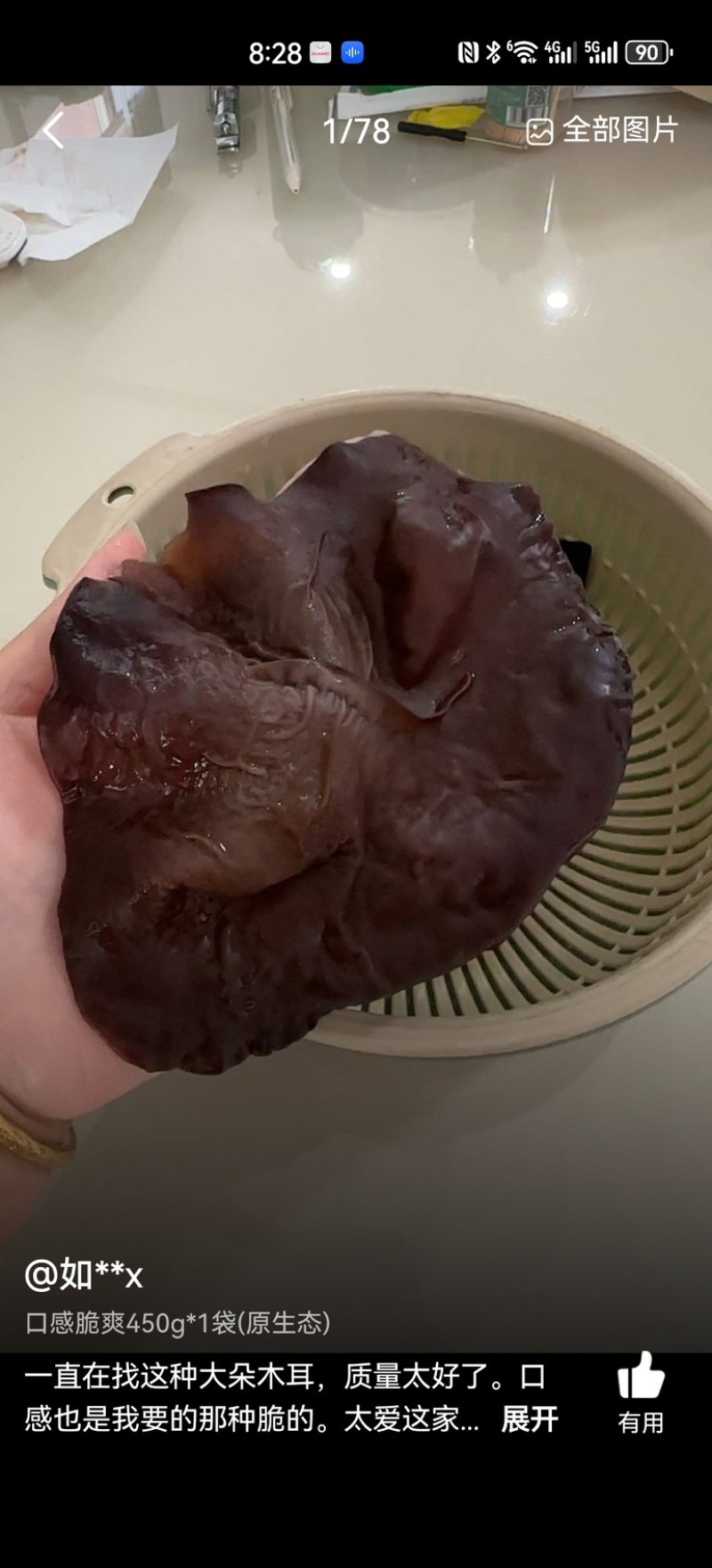 头茬白背毛木耳精品木耳供商超食品厂