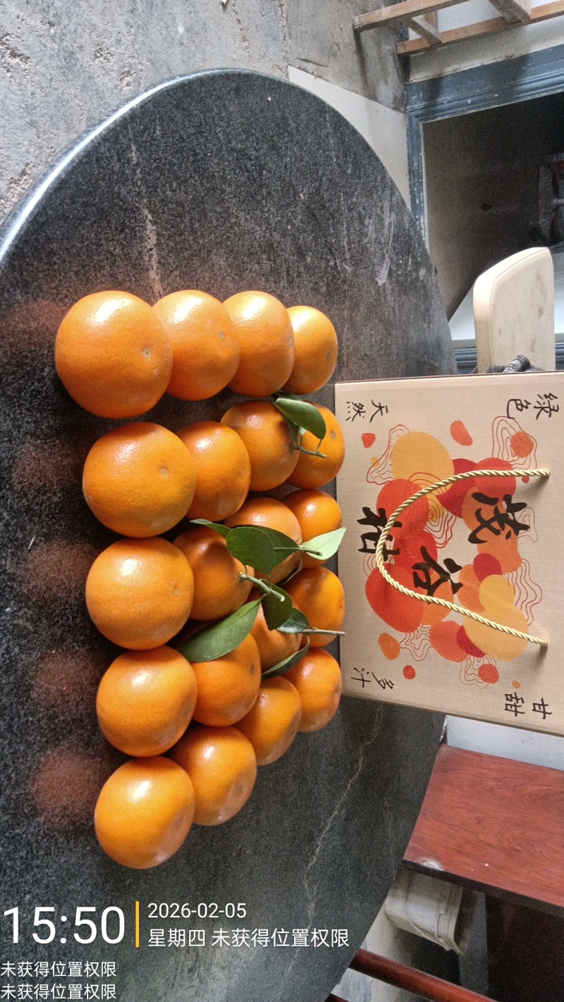 茂谷柑