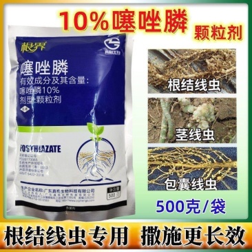 广东真格根界10%噻唑膦颗粒剂黄瓜蔬菜根结线虫杀线虫剂