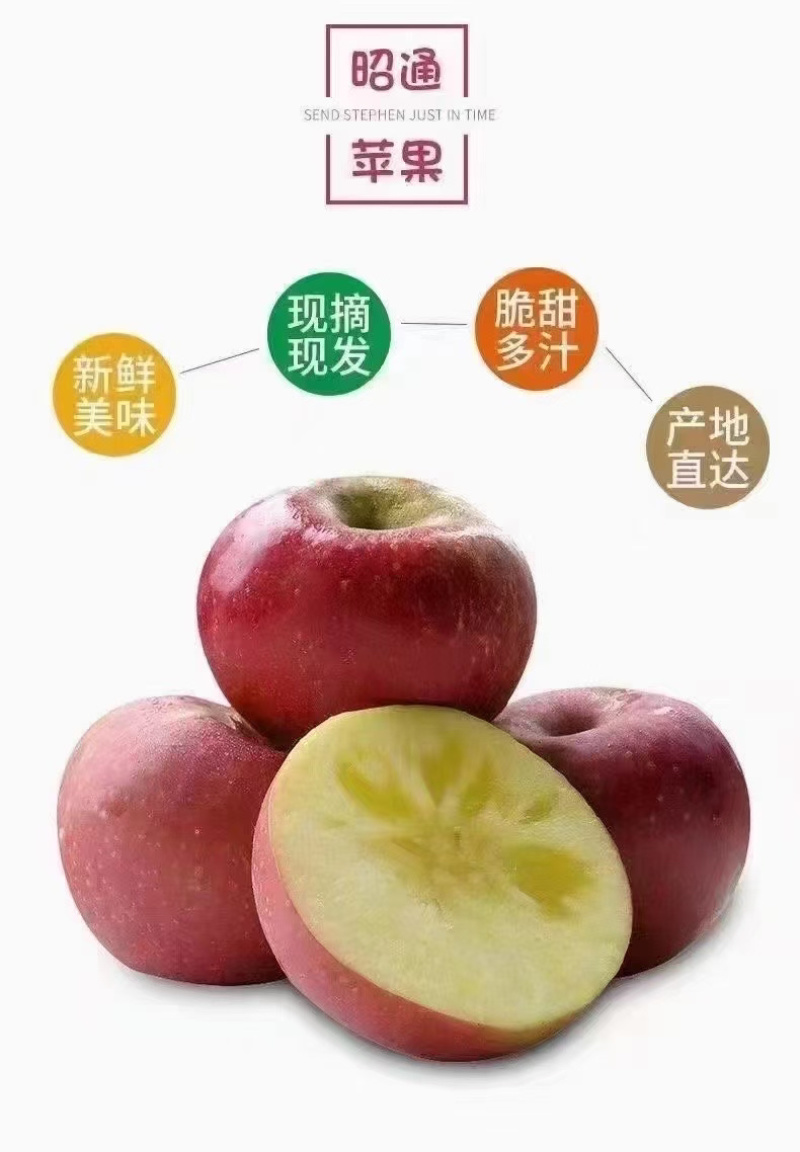 昭通丑苹果
