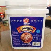 炒鸡佐料
