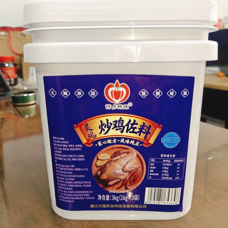 炒鸡佐料
