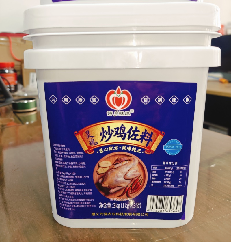 炒鸡佐料