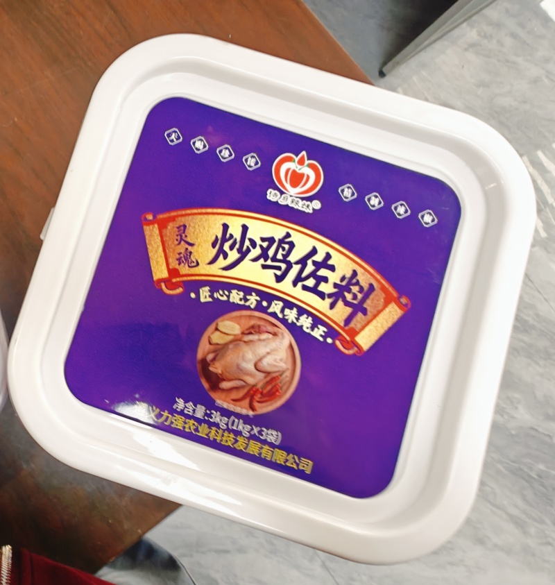 炒鸡佐料