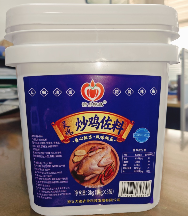 炒鸡佐料
