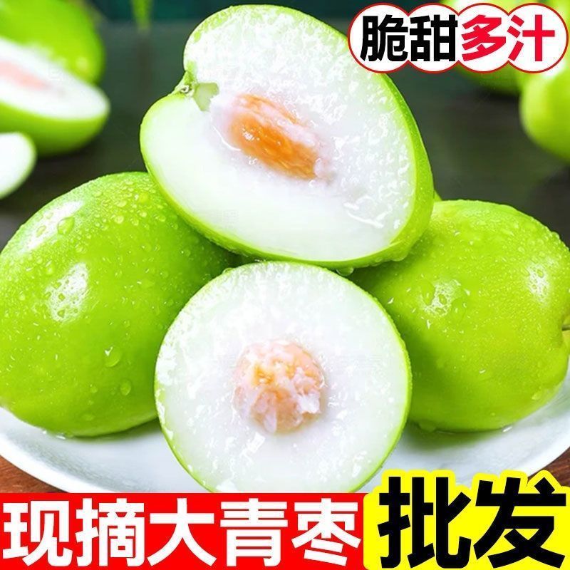 正宗广西牛奶苹果枣，专业一件代发社区团购多多买菜