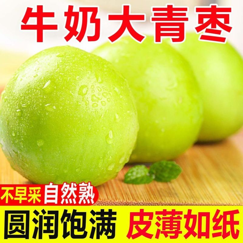 正宗广西牛奶苹果枣，专业一件代发社区团购多多买菜