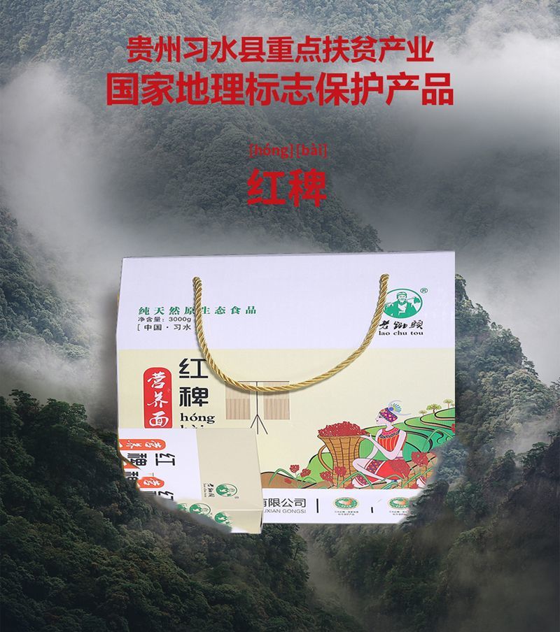 贵州高端习水红稗面原料丰富品质上乘欢迎品尝