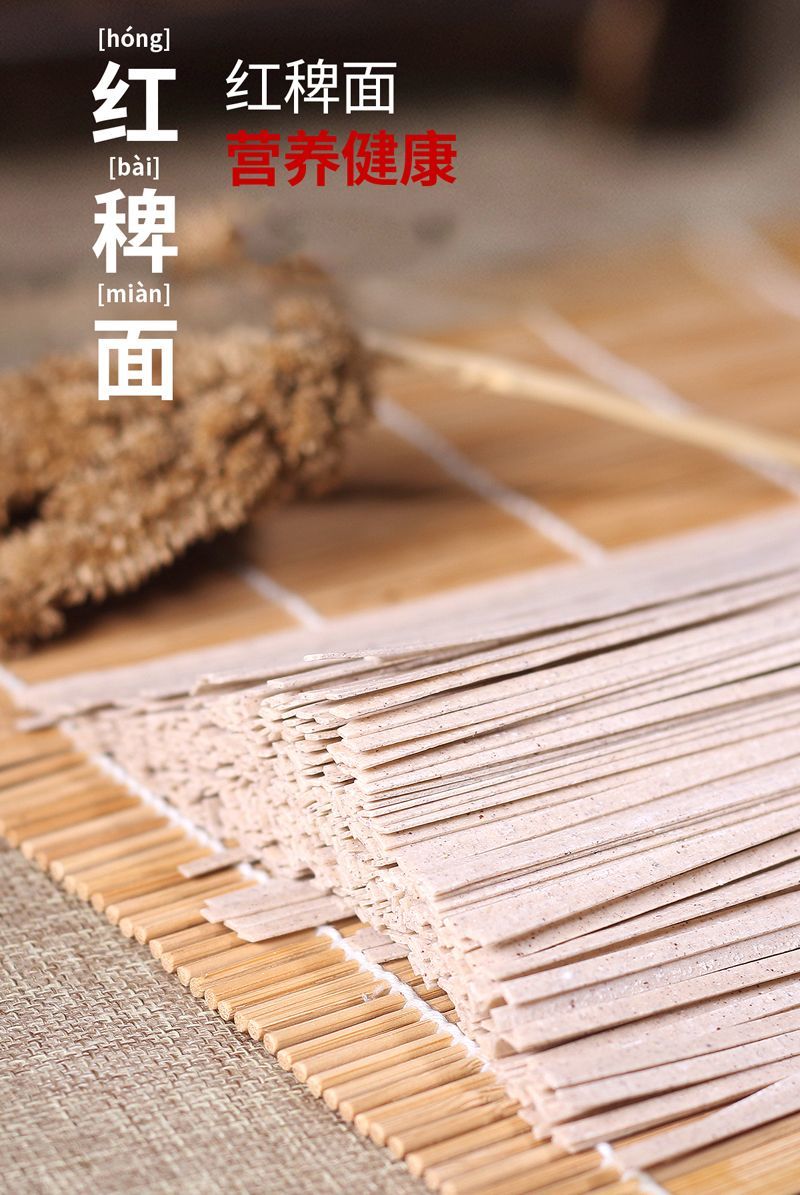 贵州高端习水红稗面原料丰富品质上乘欢迎品尝