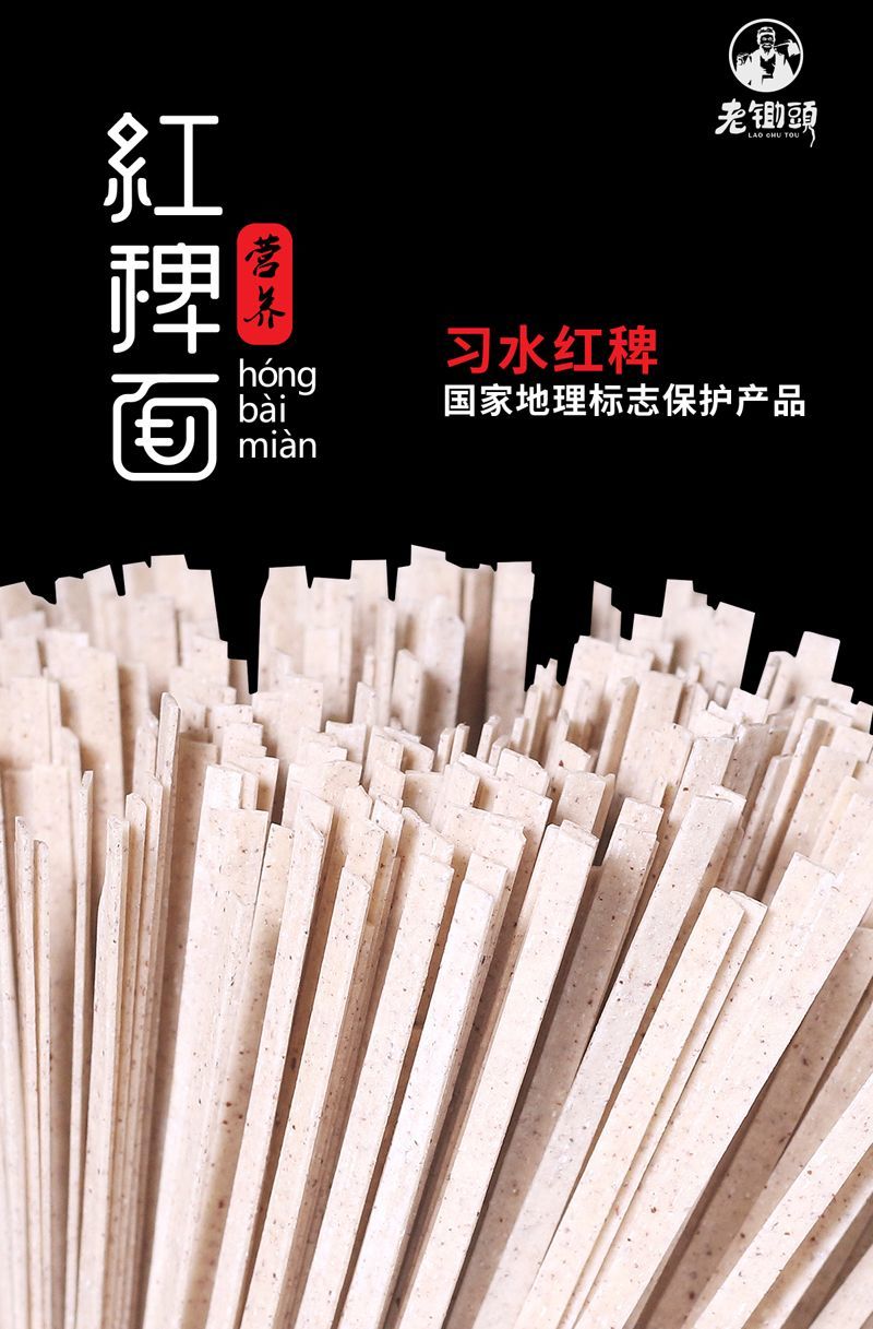 贵州高端习水红稗面原料丰富品质上乘欢迎品尝