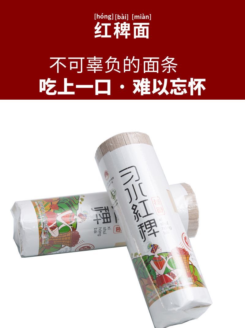 贵州高端习水红稗面原料丰富品质上乘欢迎品尝