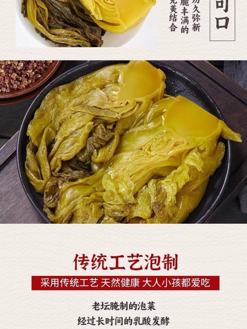 【泡菜】蜀新源5千克装泡酸菜，地道川味，酸爽开胃。