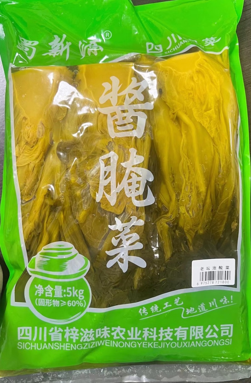 【泡菜】蜀新源5千克装泡酸菜，地道川味，酸爽开胃。