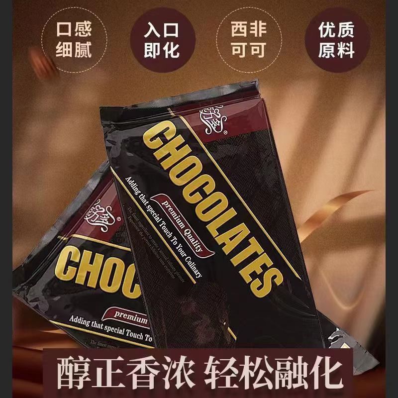 比利时风味牛奶纯黑巧克力结婚喜糖果零食品散装批发200g