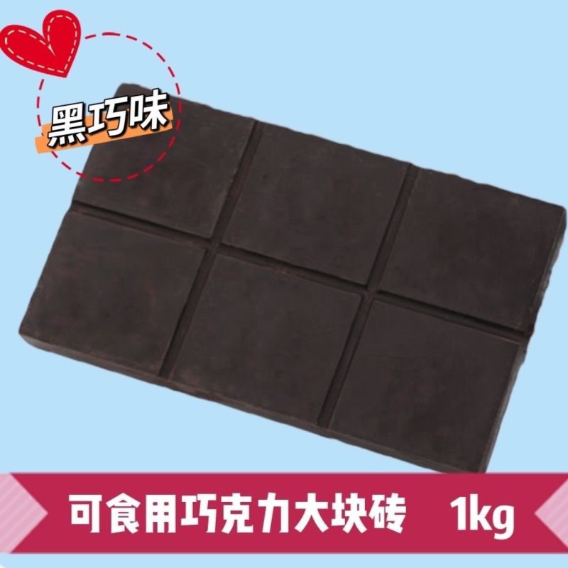 比利时风味牛奶纯黑巧克力结婚喜糖果零食品散装批发200g