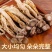新品鹿茸菇干货10斤整件批发价鹿茸菇高品质脆菇特产鹿茸菇