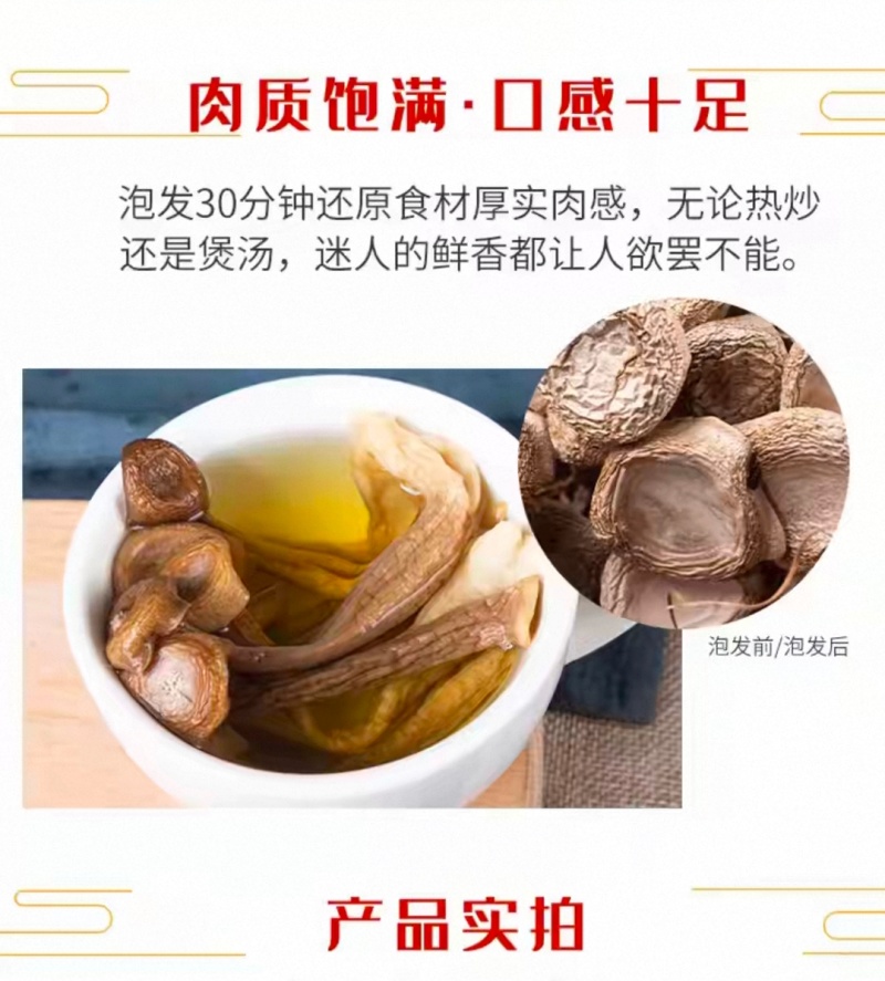 新品鹿茸菇干货10斤整件批发价鹿茸菇高品质脆菇特产鹿茸菇