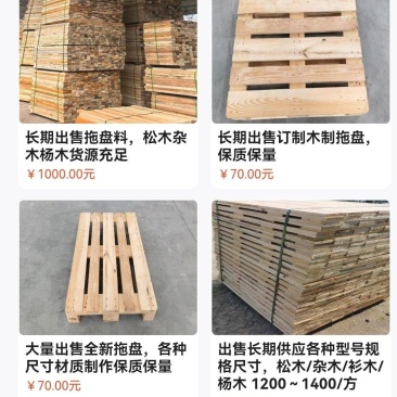 拖盘/拖盘料