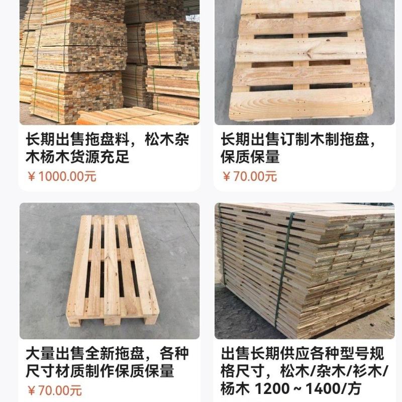 拖盘/拖盘料