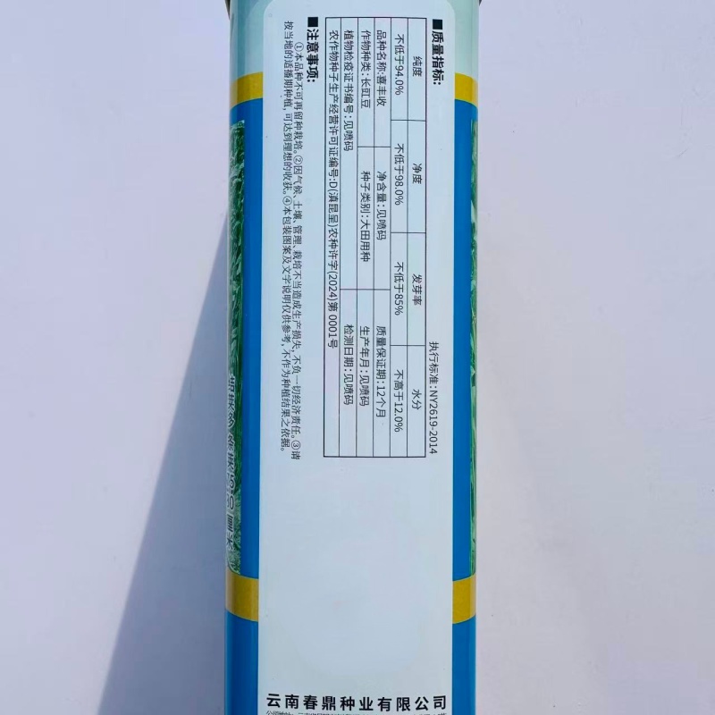 白籽白花长豇豆种子福翠88喜丰收豇豆种子厚肉翠绿色长