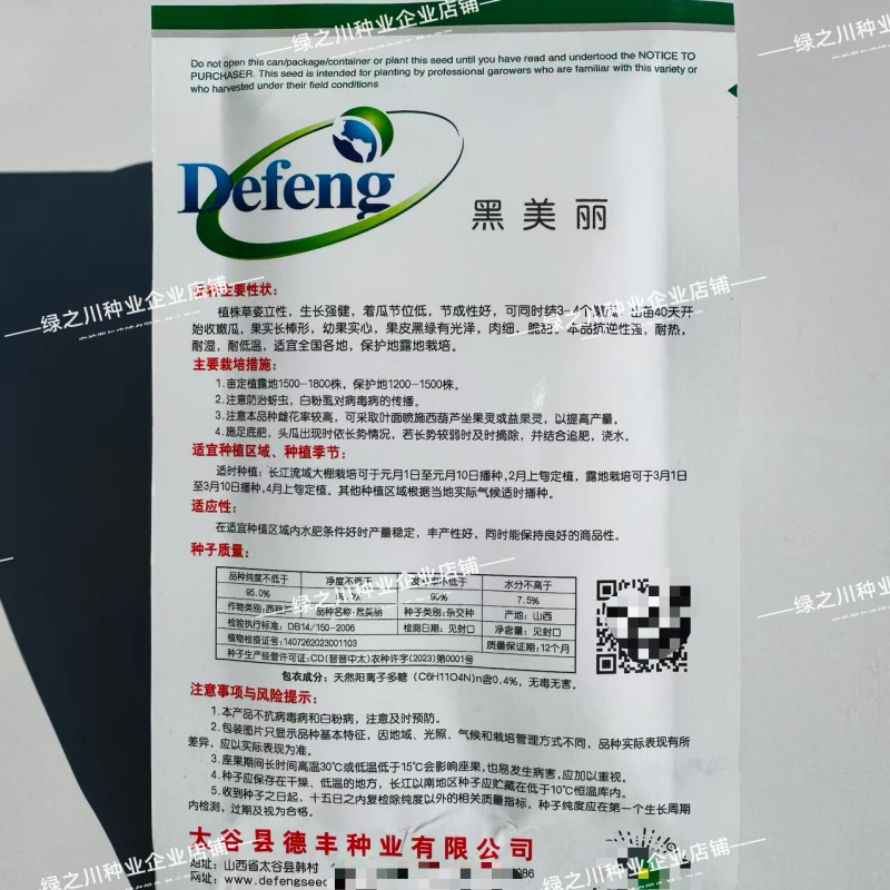韩国引进墨玉西葫芦种子脆甜老瓜墨绿色西葫芦种籽基地专用