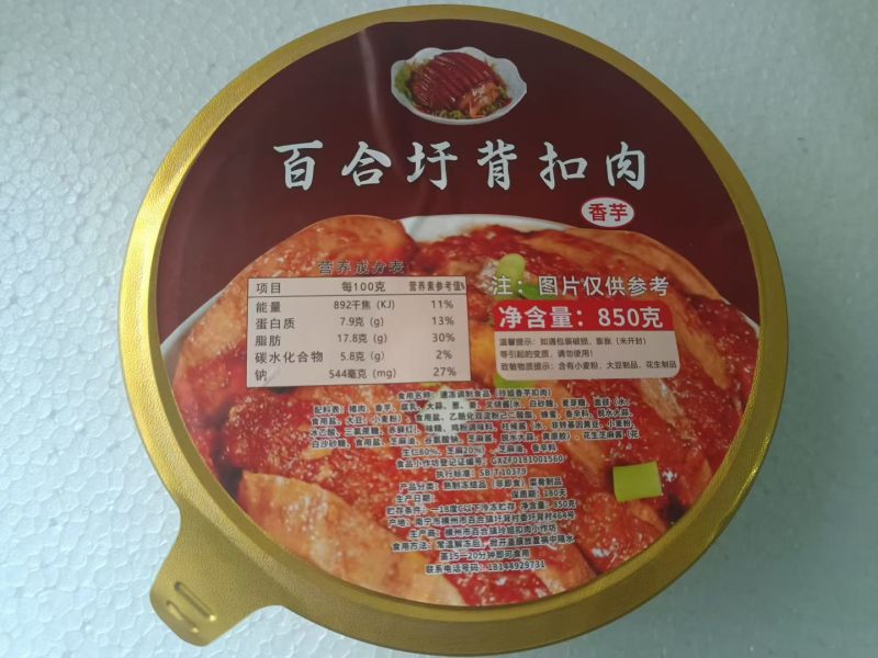 广西南宁市横州百合圩背柴火扣肉