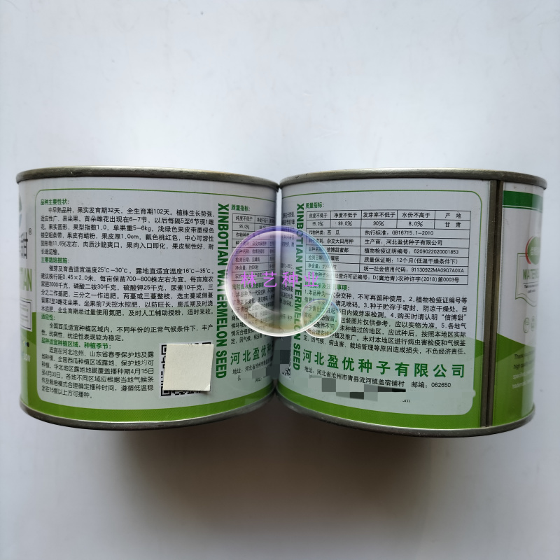 信博甜蜜都西瓜种子中早熟肉质沙脆爽口西瓜丰产抗病耐储运