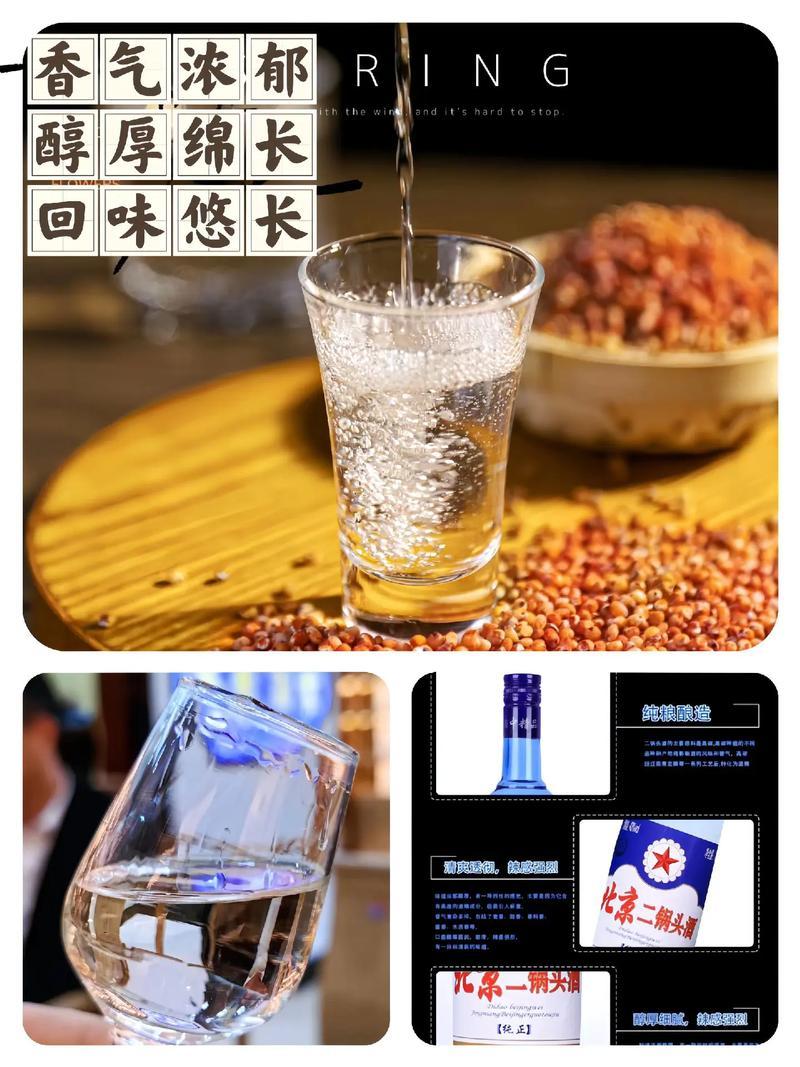 京永盛（万人好评）京永盛北京二锅头出口型方瓶破损包赔4
