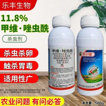 11.8%甲维盐唑虫酰胺茶小绿叶蝉专用杀虫剂农药打茶小绿