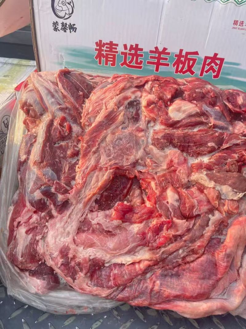 内蒙羊板肉，量大优惠。现货现发