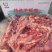 内蒙羊板肉，量大优惠。现货现发