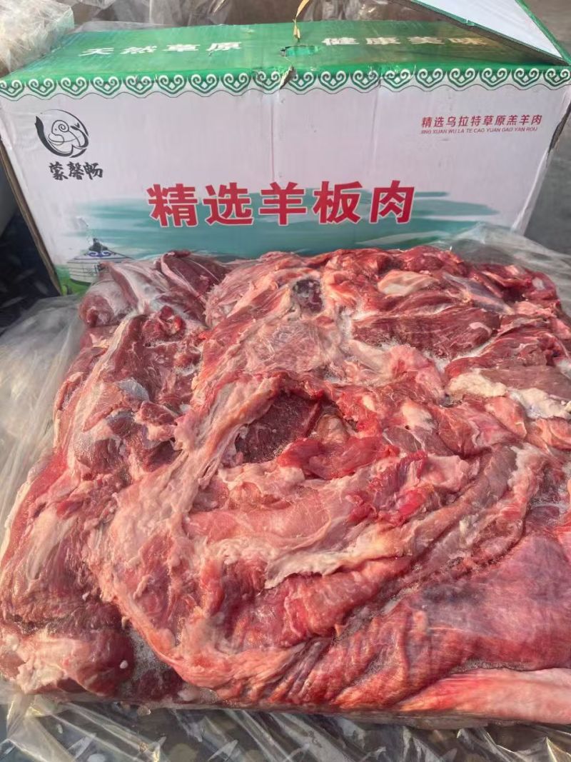 内蒙羊板肉，量大优惠。现货现发