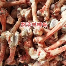 熬汤羊棒骨