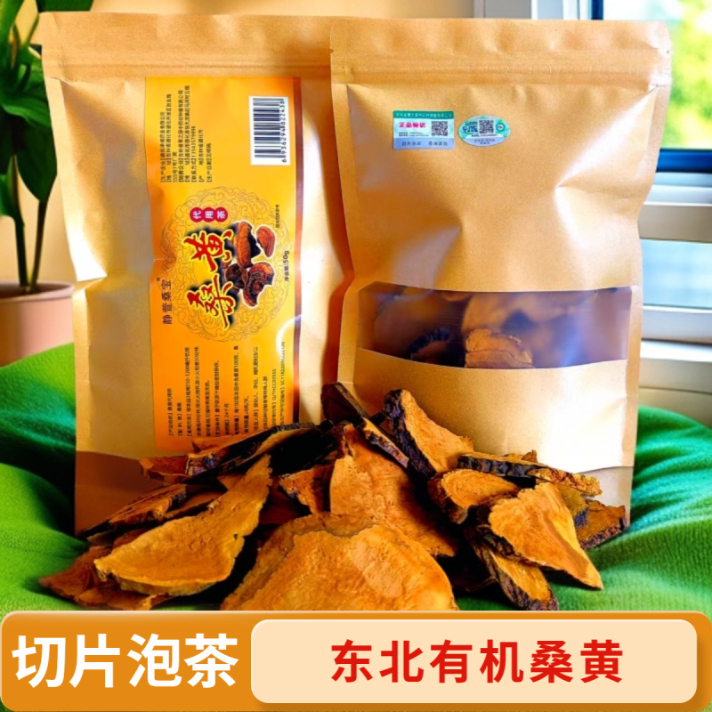 【桑黄菌】东北人工种植仿野生桑黄/精选好货，价格便宜