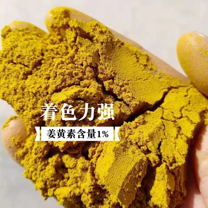 饲料姜黄粉饲料着色药用价值