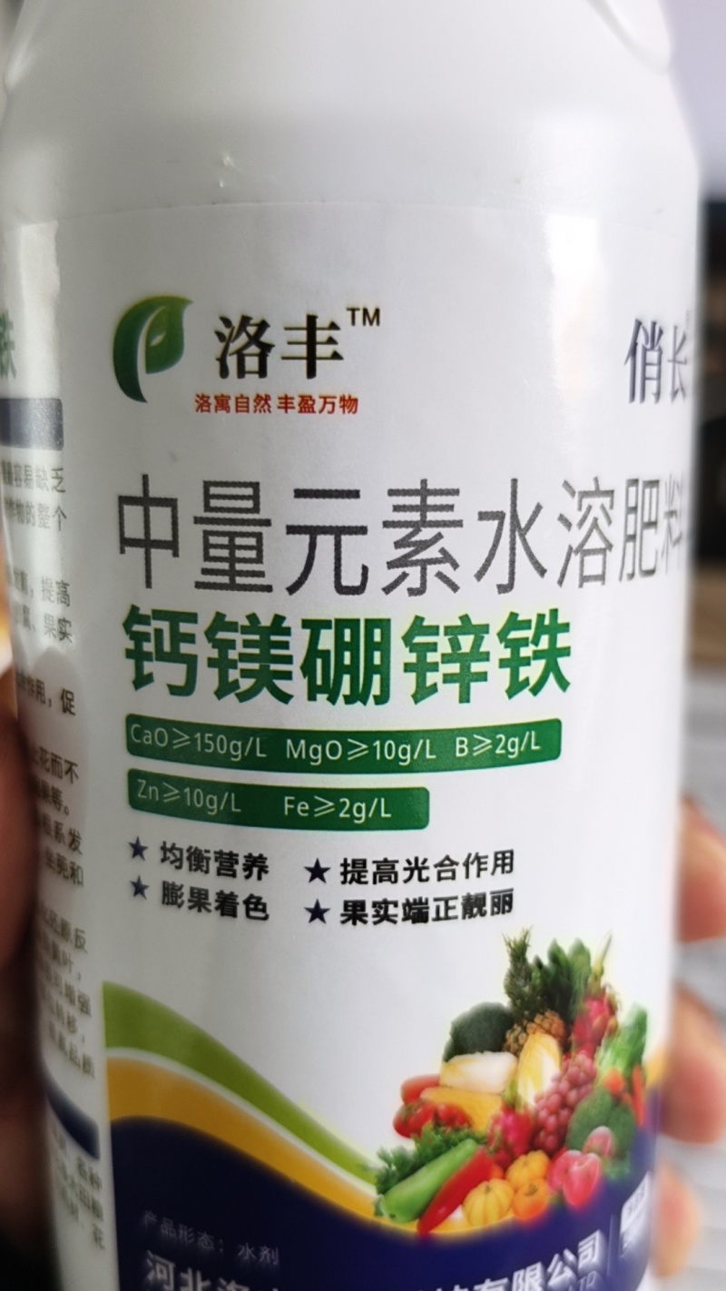 硼锌钙钾镁中微量元素水溶肥氨基酸叶面果树蔬菜茶叶烟叶通用