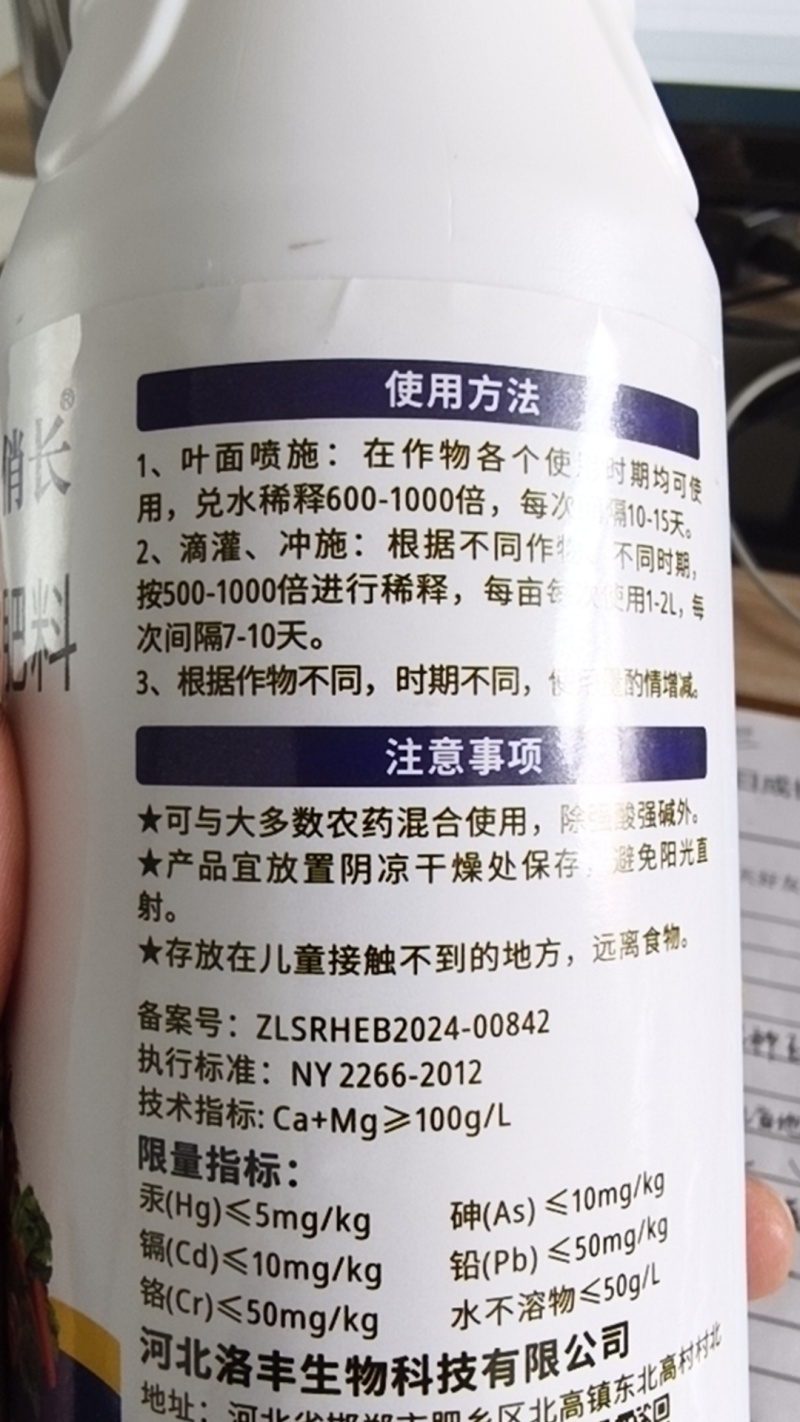 硼锌钙钾镁中微量元素水溶肥氨基酸叶面果树蔬菜茶叶烟叶通用