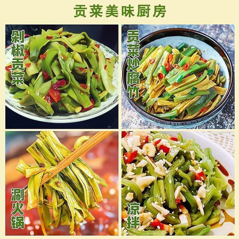 特级今年新菜贡菜无叶贡菜干新鲜苔干苔菜农家土特产干货脱水