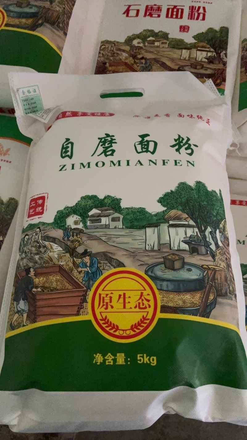 出售面粉。批发面粉