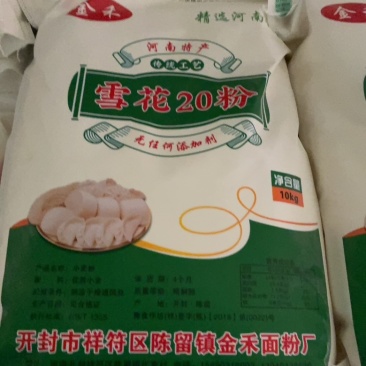 出售面粉。批发面粉