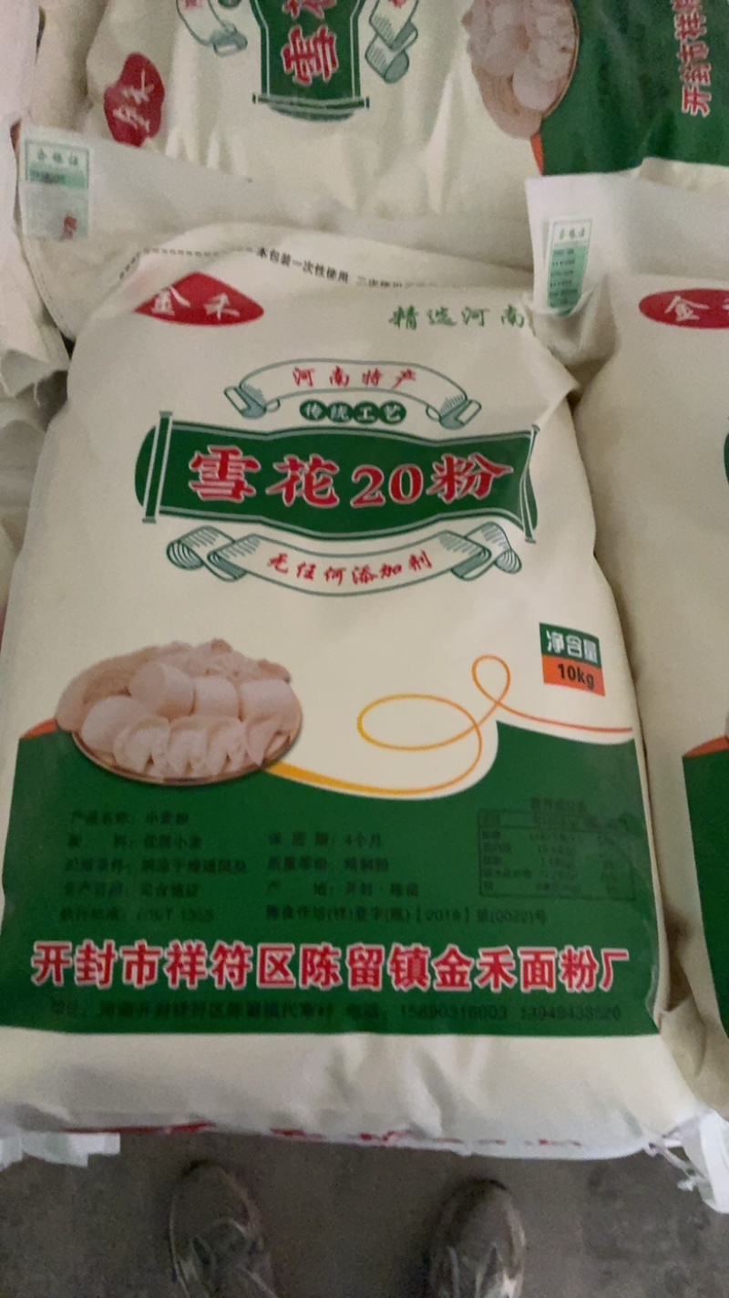 出售面粉。批发面粉