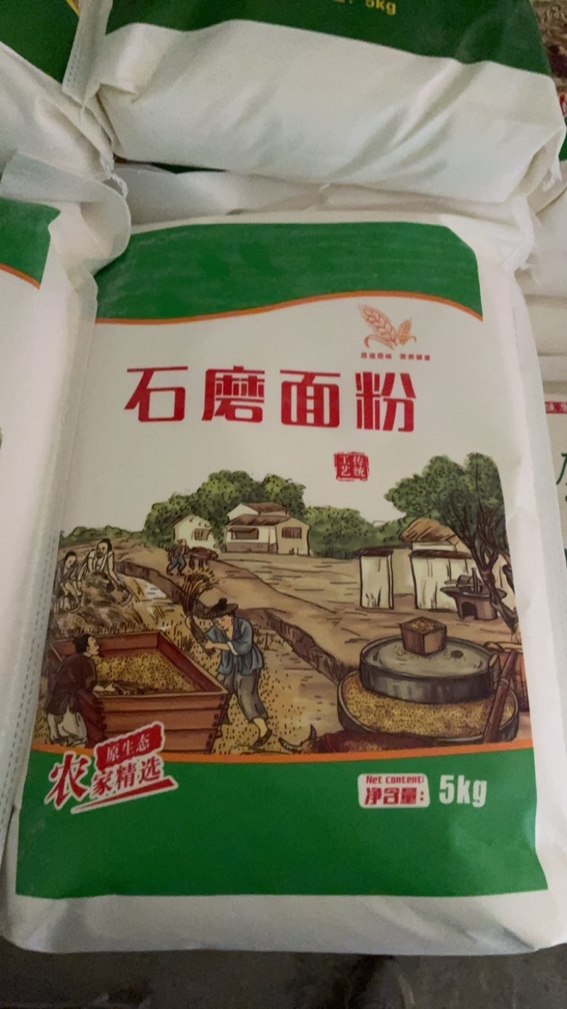 出售面粉。批发面粉